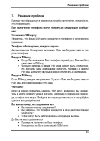 Страница 67