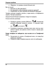Страница 68