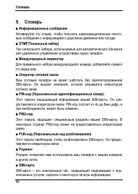 Страница 70