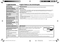 Страница 48