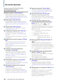 Страница 26