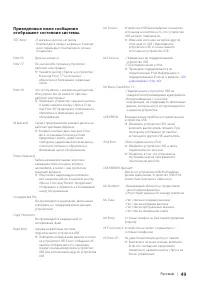 Страница 49