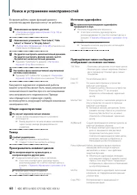 Страница 60
