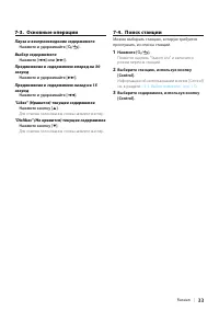 Страница 33