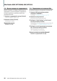 Страница 34