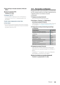 Страница 49