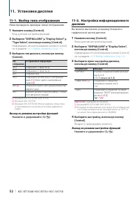 Страница 52
