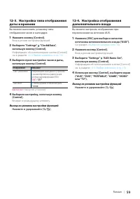 Страница 59