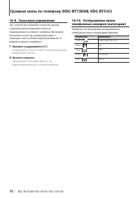 Страница 70