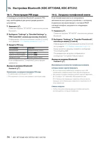 Страница 74