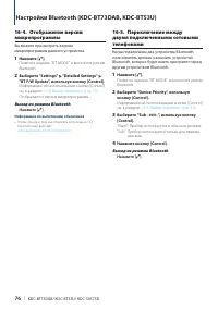 Страница 76
