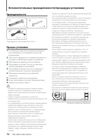 Страница 70