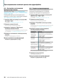 Страница 38