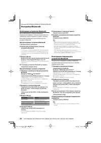 Страница 28