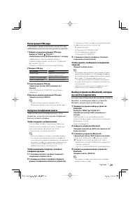 Страница 29