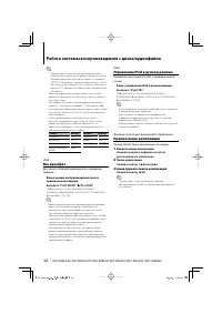 Страница 12