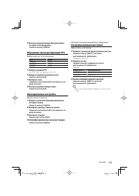 Страница 15
