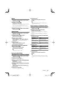 Страница 17
