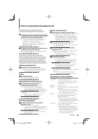 Страница 43