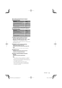 Страница 11