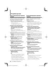 Страница 24