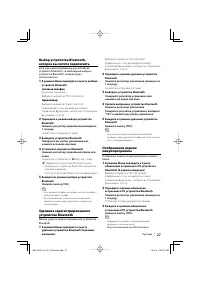 Страница 27