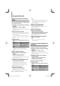 Страница 28
