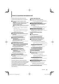 Страница 41