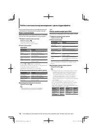 Страница 14