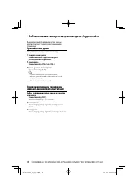 Страница 16