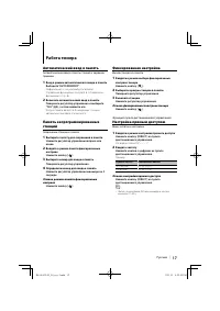 Страница 17