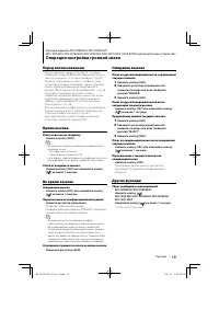 Страница 19