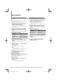 Страница 24