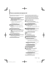 Страница 51