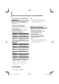 Страница 12