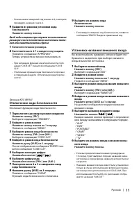 Страница 11