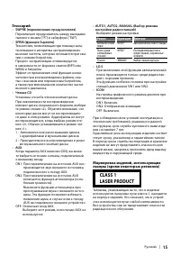 Страница 15