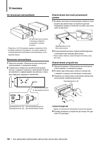 Страница 18