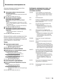 Страница 19