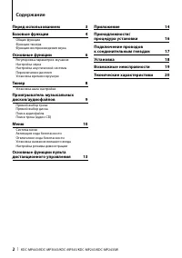 Страница 2