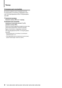 Страница 8