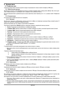 Страница 19