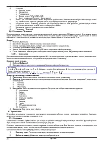 Страница 32