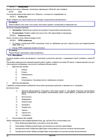 Страница 40