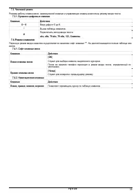 Страница 43