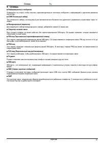 Страница 45