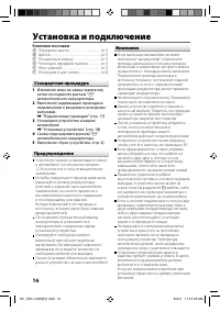 Страница 17