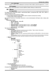 Страница 28