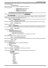 Страница 34