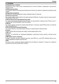 Страница 43